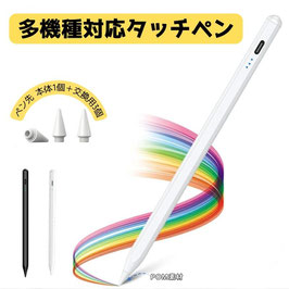 多機種対応タッチペン