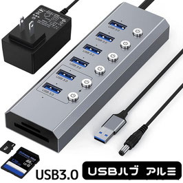USBハブ アルミ 電源付き