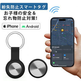 スマートタグ 紛失防止タグ GPS発信