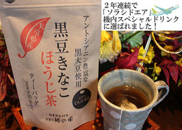 【黒豆きなこほうじ茶】2gx20包