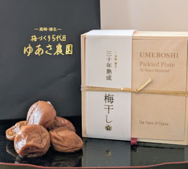 三十年熟成梅干し