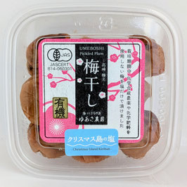 有機梅干し クリスマス島の塩