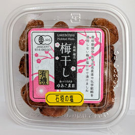 有機梅干し 石垣の塩