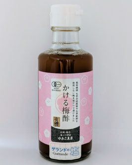 有機かける梅酢 ゲランドの塩