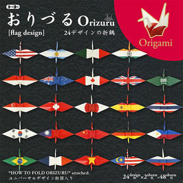 ☆ origami - National flag ORIZURU