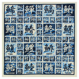☆ 50cm "SAKANA" - Fish in Kanji