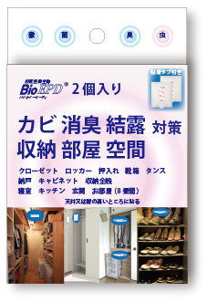 BioEPD 収納空間2個入り
