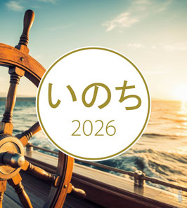Kalender Leben Japanisch