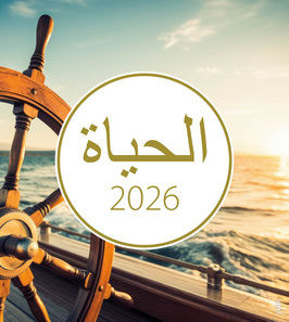 Kalender Leben Arabisch