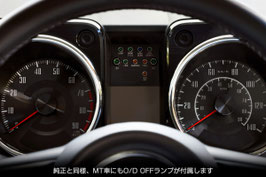 SSS無し車両用変更オプション
