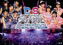 ℃-ute & S/mileage Premium Live 2011 Haru ~℃ & S Collaboration Daisakusen~