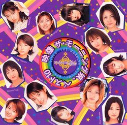 2. Eizou The Morning Musume Best 10