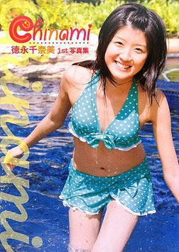 CHINAMI