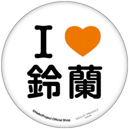 MEMBER  I LOVE ABZEICHEN 6