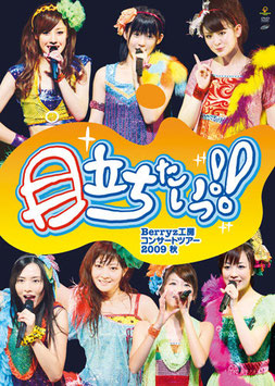 Berryz Koubou Concert Tour 2009 Fall ~Medachitaii!!~