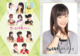 ERINA IKUTA CLEAR FILE MIT BILD