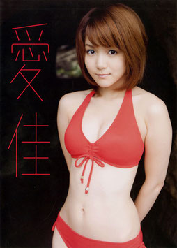 Photobook von Aika Mitsui