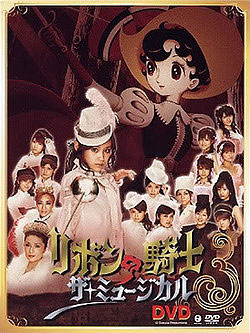 26. Ribbon no Kishi  The Musical