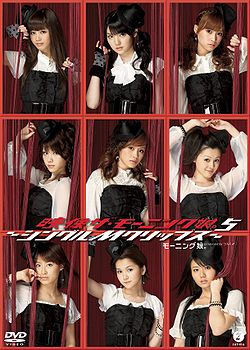 33. Eizou The Morning Musume 5 ~Single M Clips~