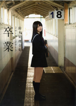 10. Sotsugyou (2013)