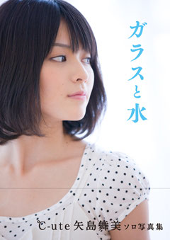 8. Glass to Mizu
