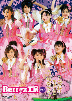 2007 Sakura Mankai Berryz Koubou Live ~Kono Kandou wa Nidoto Nai Shunkan de Aru~