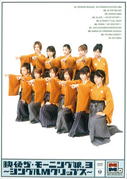 22. Eizou The Morning Musume 3 ~Single M Clips~