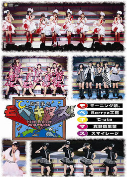 Hello! Project 2010 WINTER Kachou Fuugetsu