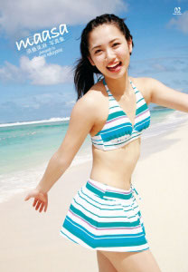Maasa Sudo Photobook (maasa)