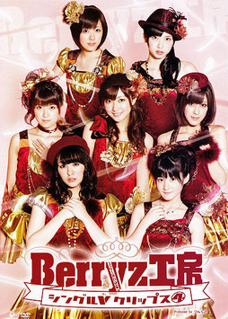 Berryz Koubou Single V Clips ④