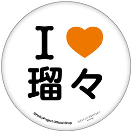MEMBER I LOVE ABZEICHEN 6