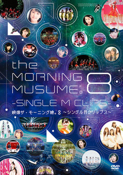 55. Eizou The Morning Musume 8 ~Single M Clips~