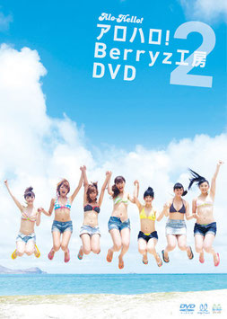 Alo-Hello! 2 Berryz Koubou DVD