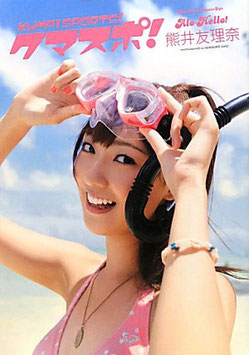 KUMASUPO (2010)