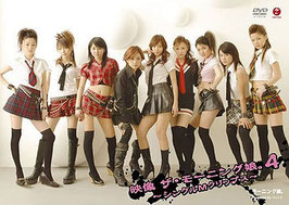 29. Eizou The Morning Musume 4 ~Single M Clips~