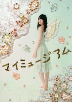 7. My Museum (2013)