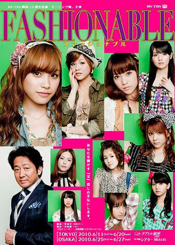 38. Fashionable  (Musical)