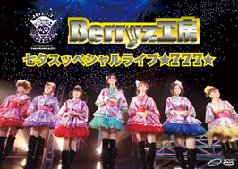 Berryz Kobo Tanabata Special Live ☆777☆