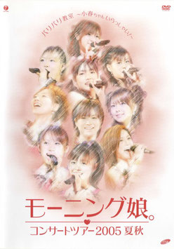 24. Morning Musume Concert Tour 2005 Natsu Aki "Baribari Kyoushitsu ~Koharu-chan Irasshai!~"