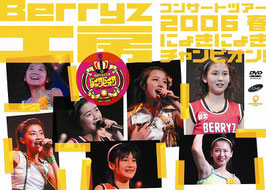 Berryz Koubou Concert Tour 2006 Haru ~Nyoki Nyoki Champion!~