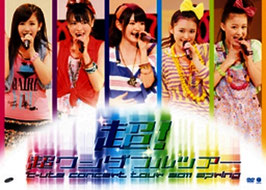 ℃-ute Concert Tour 2011 Spring ~Chou! Chou WONDERFUL Tour~