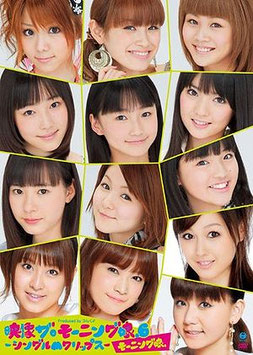40. Eizou The Morning Musume 6 ~Single M Clips~