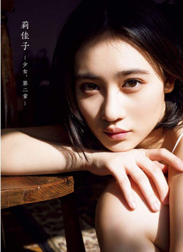 Rikako - Shojou dai 2 shu (2020)