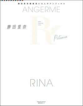 Rina  Fashion Tool Petunia 2