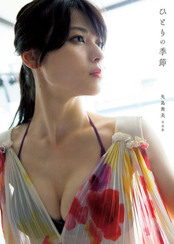 12. Hitori no Kisetsu (2016)