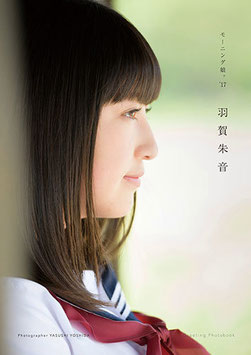 Photobooks von Akane Haga