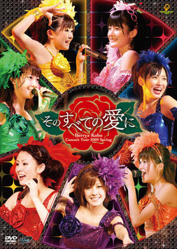 Berryz Koubou Concert Tour 2009 Haru ~Sono Subete no Ai ni~