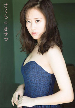 SAKURA KISETSU (2019)