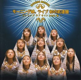 3. Morning Musume Live Hatsu no Budokan ~Dancing Love Site 2000 Spring~
