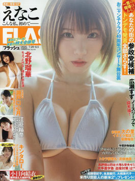 FLASH MAGAZINE (AUG'25)